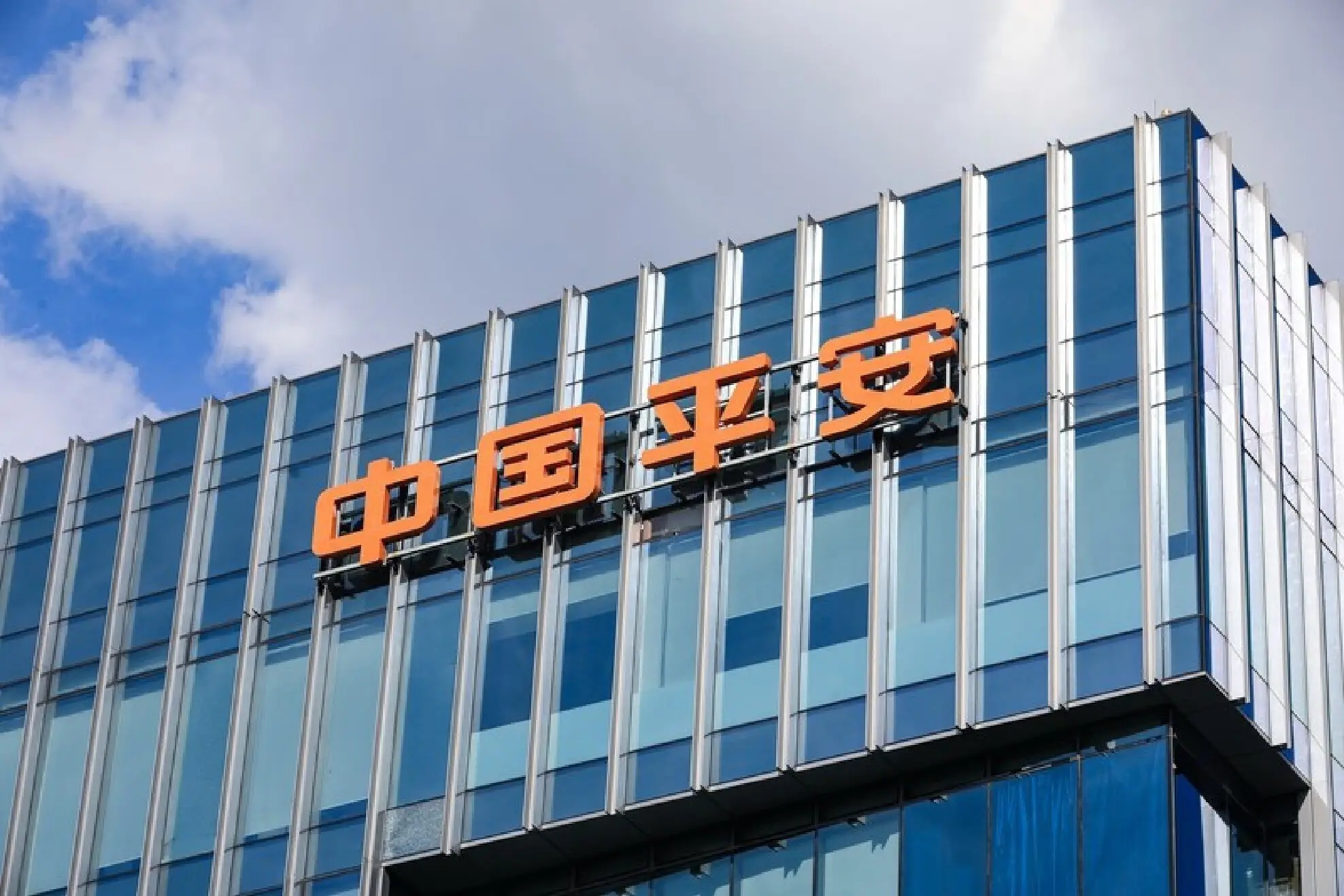 中国平安去年净赚1347亿增6.5%，营运利润增逾10%