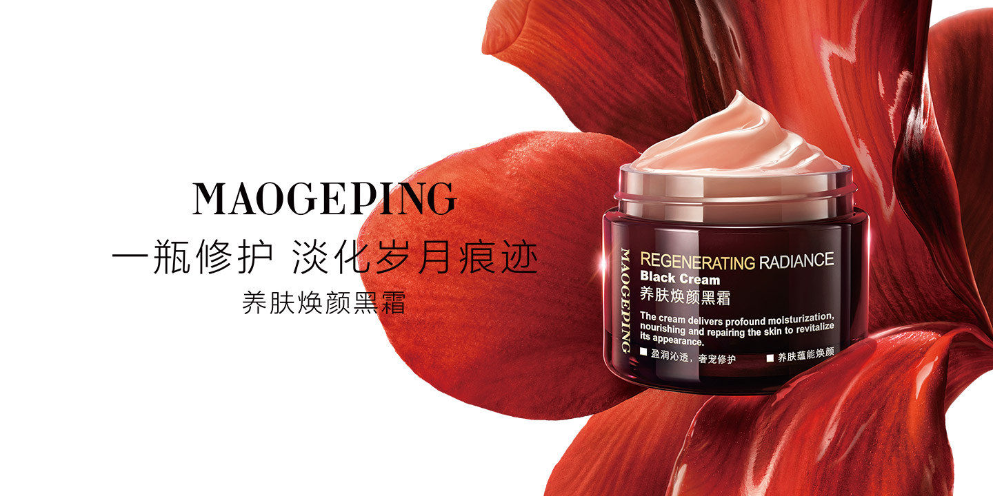 毛戈平发布2025年度业绩：股东应占利润12.04亿元，同比增加36.73%