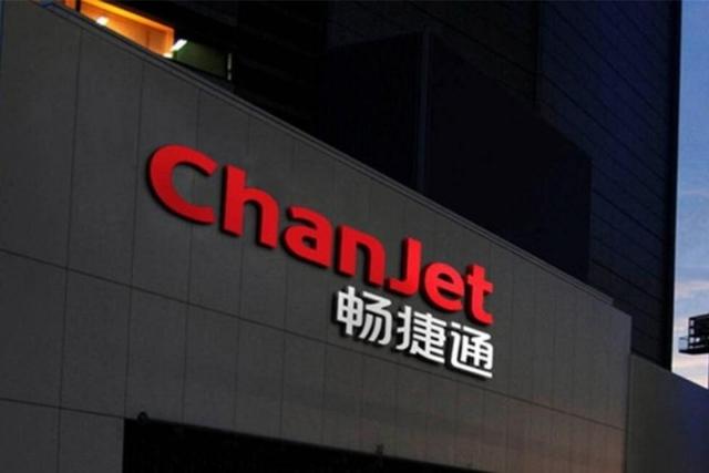 畅捷通2025年度净利润8159万元，同比增长144%