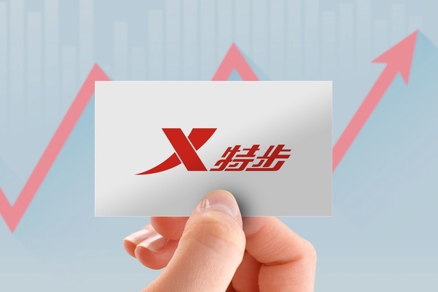 特步：2025年净利润13.72亿元，同比增长10.8%