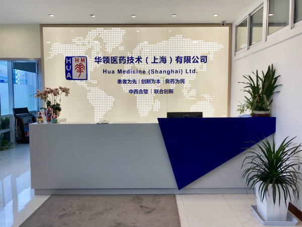 华领医药2025年毛利同比大增125%，产品销量同比增近1倍