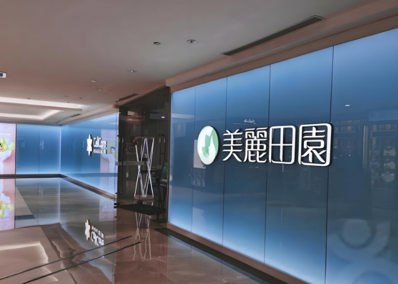 美丽田园2025年度业绩发布：利润大增41%