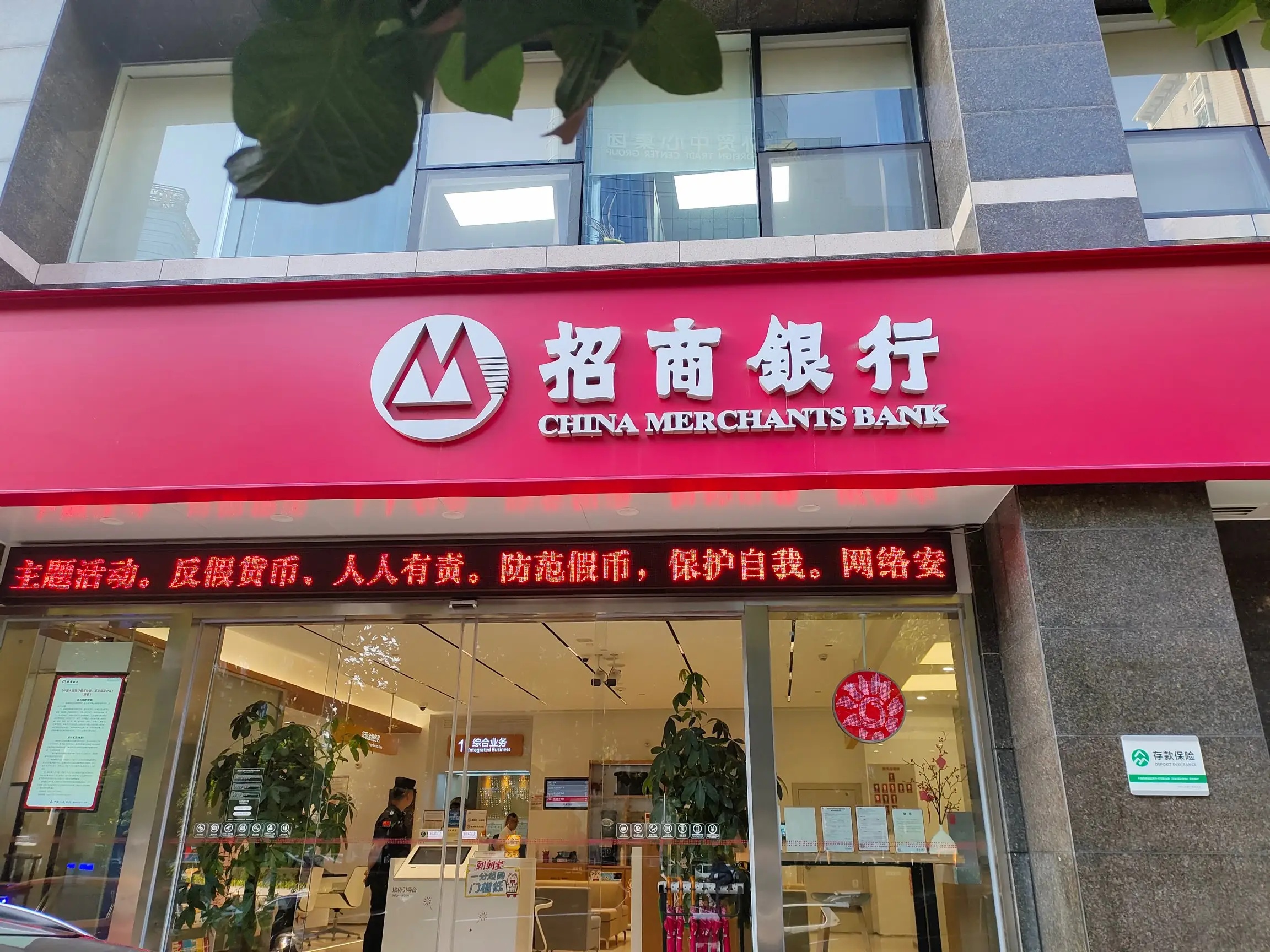 招商银行：2025年归母净利润同比增长1.21%