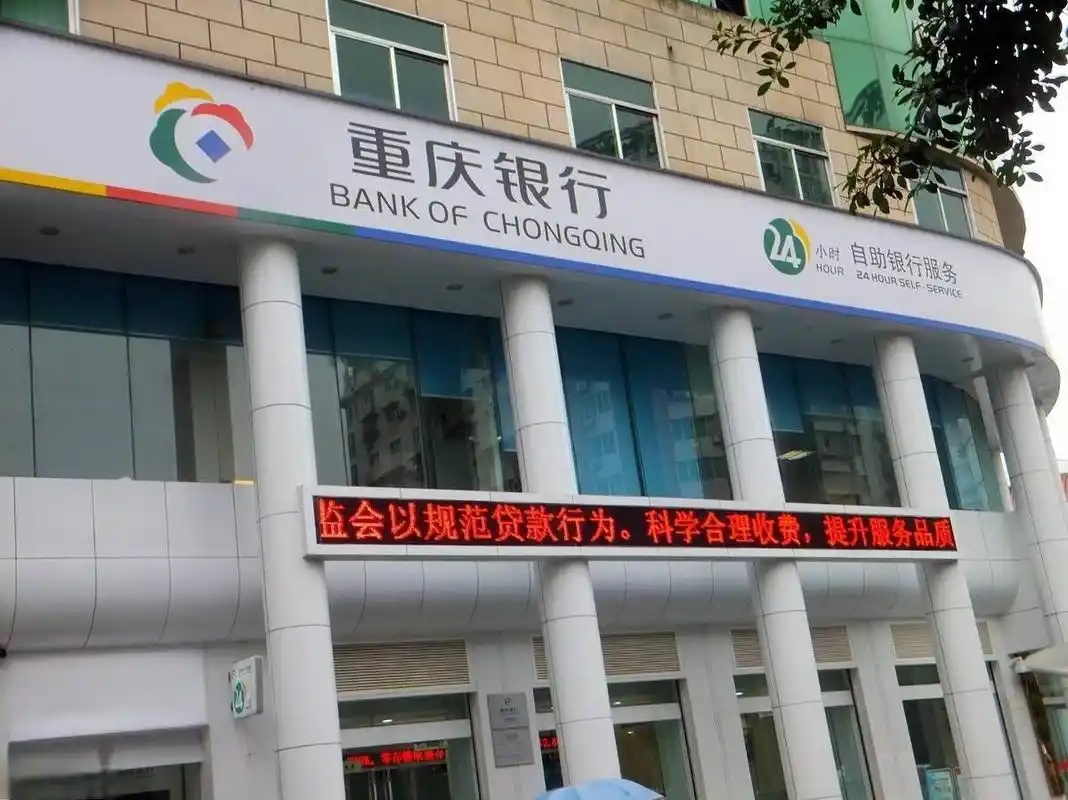 重庆银行破万亿规模隐忧：地产不良率增至7.75%