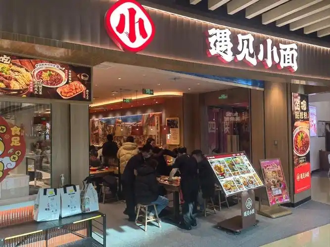 遇见小面2025年营收16亿：同比增41%