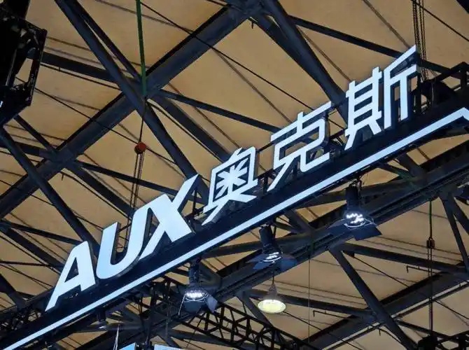 奥克斯2025年营收300亿：净利22亿 同比降23%
