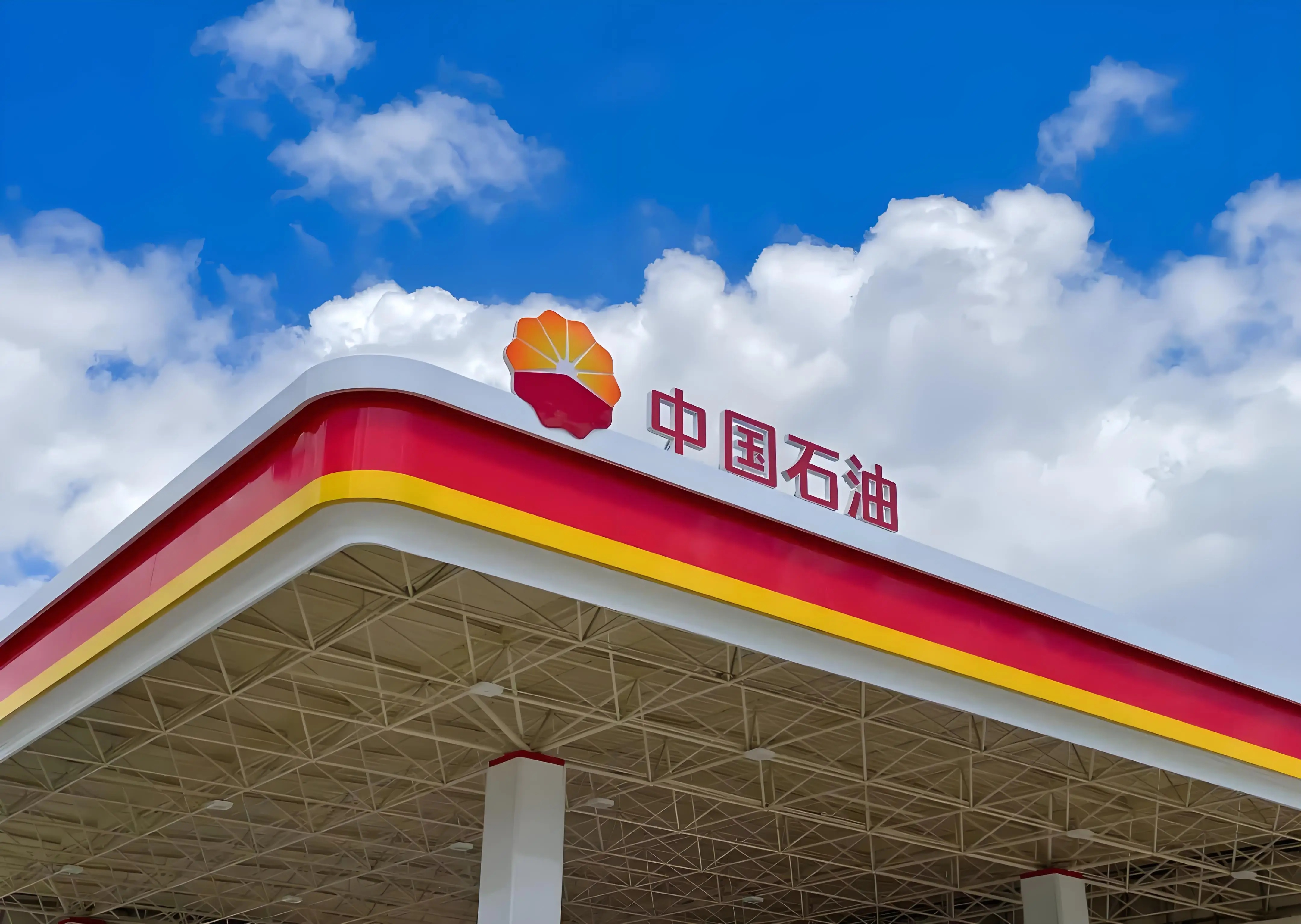 中国石油：2025年实现营业收入28644.69亿元