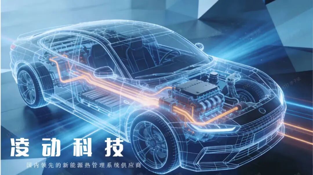 凌动科技完成数亿人民币A+轮融资