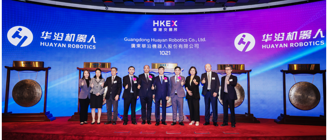 华沿机器人登陆港交所：市值破100亿港元