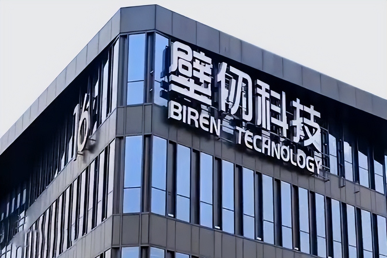 壁仞科技：2025年收入10.35亿元，同比增长207.2%