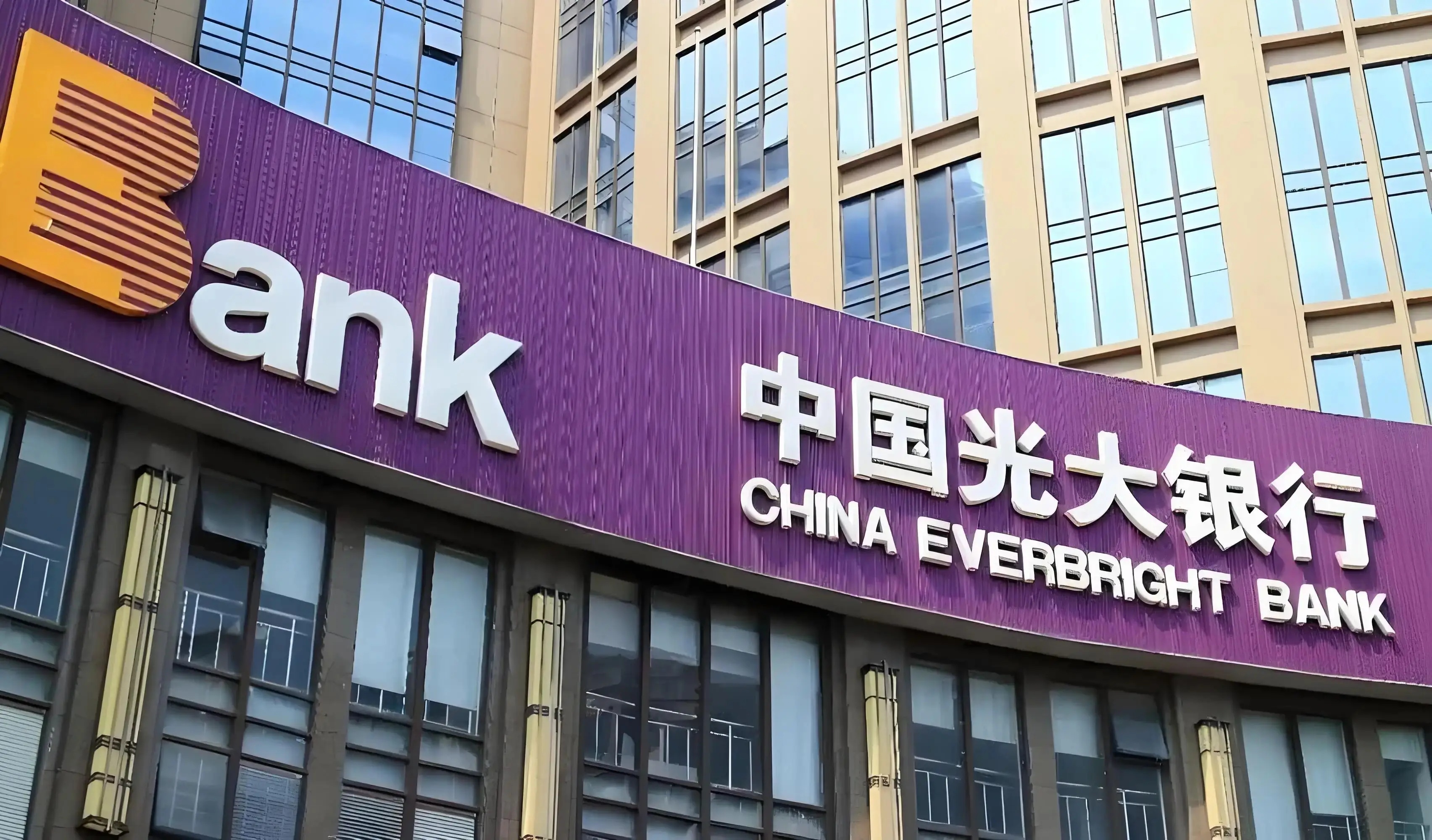 光大银行2025年净利388.26亿元，同比下降6.88%