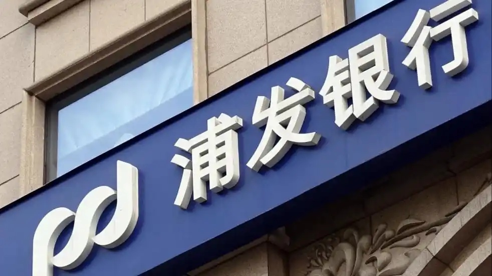 浦发银行2025年净利500.17亿元，同比增长10.52%