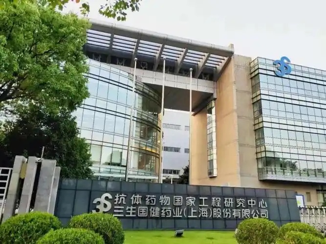 三生国健发布2025年年报：营收42.0亿元，同比增长251.8%