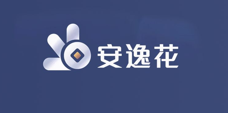 18岁女孩借安逸花逾期亲朋好友全被骚扰