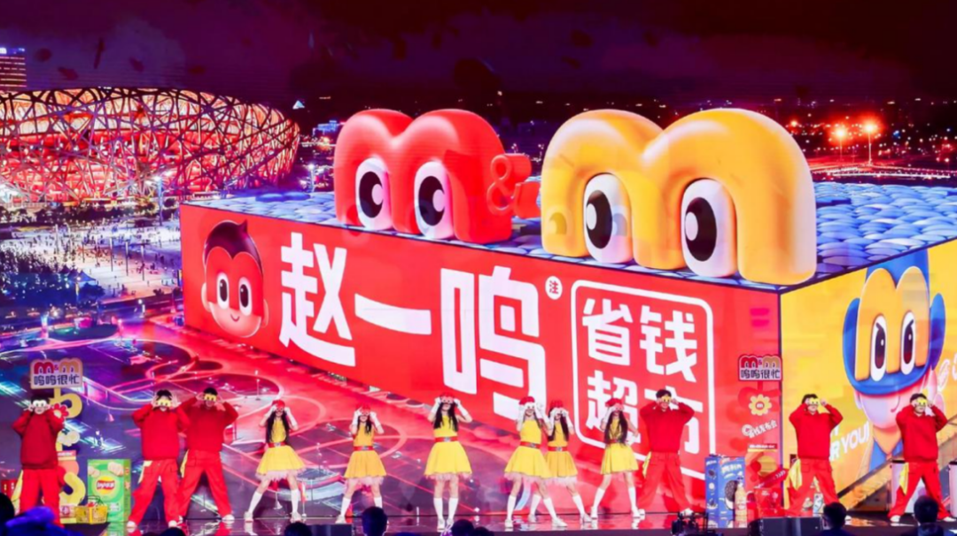 鸣鸣很忙上市后首份年报：营收662亿同比增长