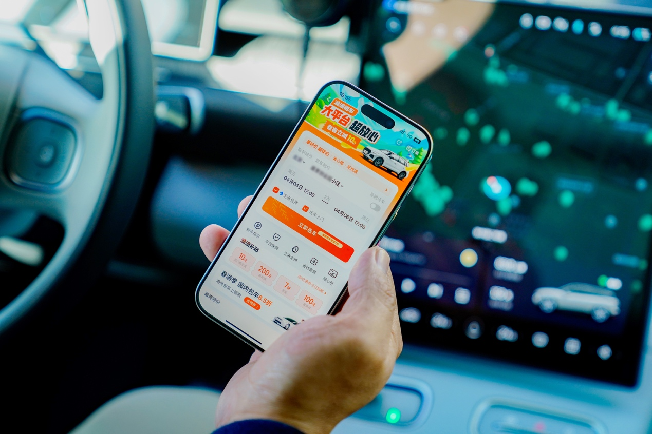以“确定性”重塑体验 滴滴租车推动行业服务升级