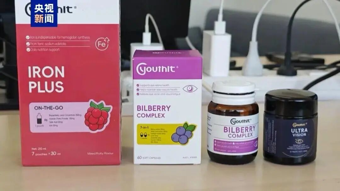 国务院食安办等三部门约谈抖音、淘天、小红书，严查“优思益”保健品违规营销