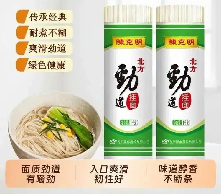 陈克明陷商标争议：“北方劲道挂面”为注册商标