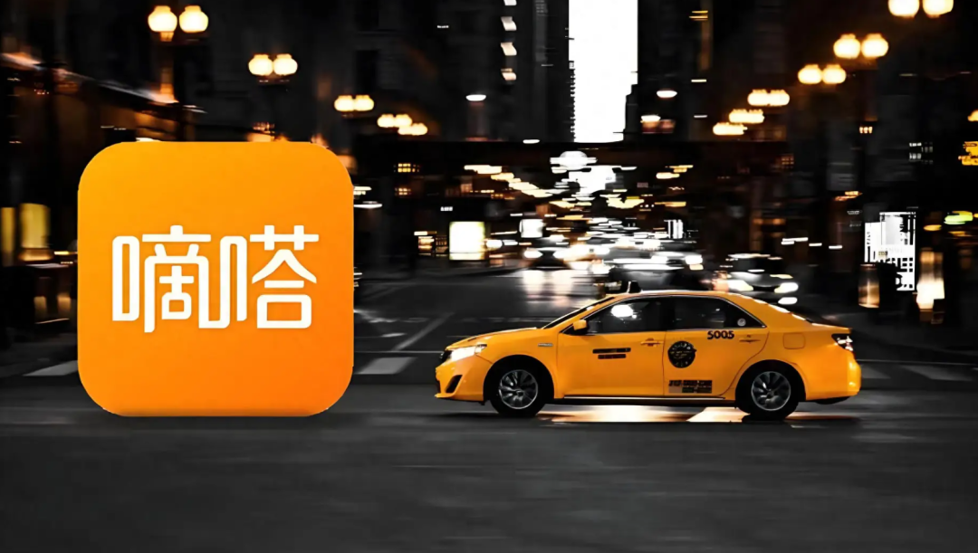 嘀嗒出行年营收5亿：同比降36% 经调整净利1.4亿降34.6%
