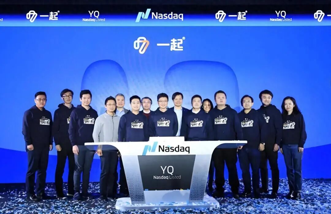 一起教育科技年营收1亿：同比降44%