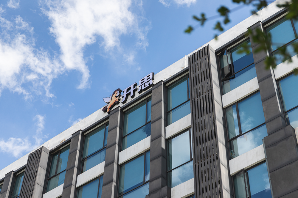 开思时代冲击港股IPO，中国汽车后市场企业赋能平台第一
