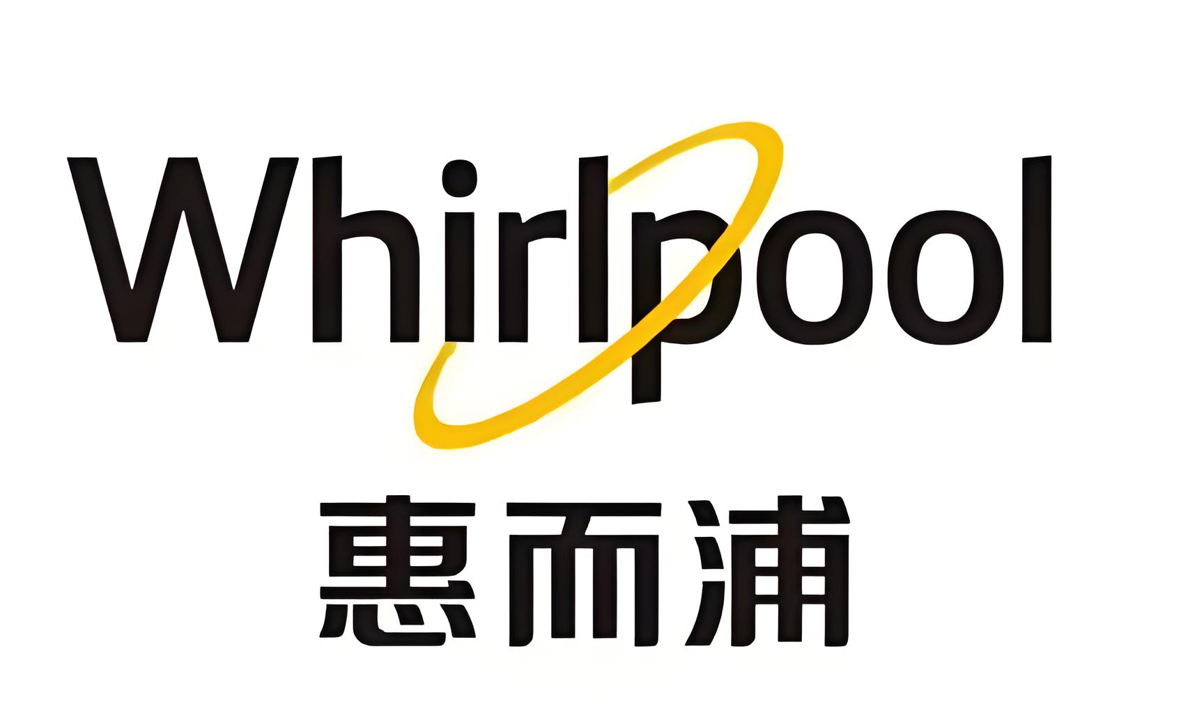 惠而浦2025年归母净利润增157.6%至5.2亿元