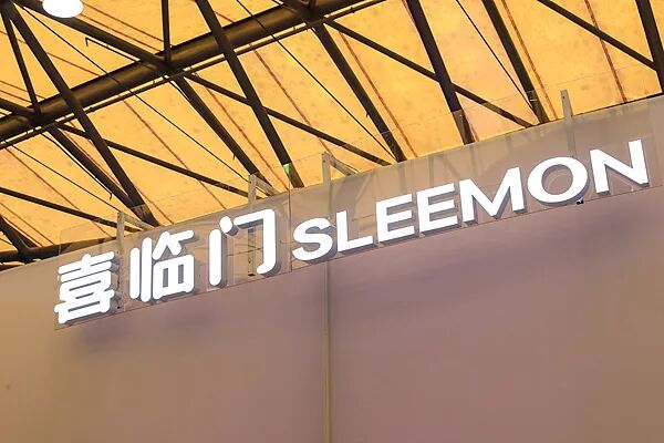 喜临门控股股东股份遭全面轮候冻结，子公司1亿元资金被非法划转