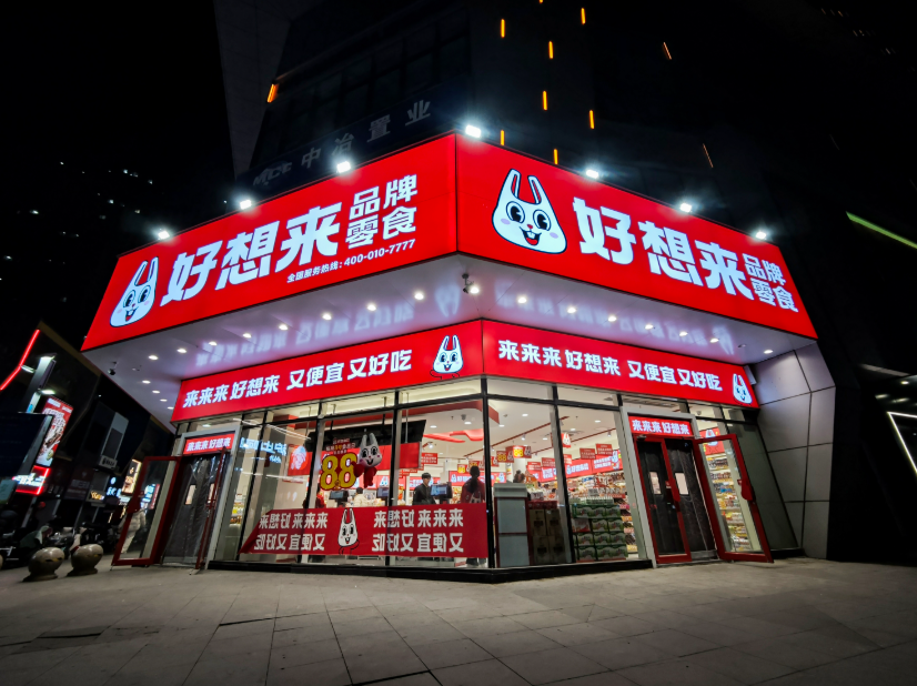 好想來售賣過期飲料，店長：不代表不能吃