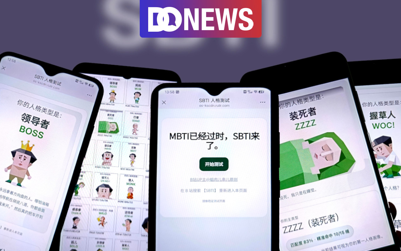 MBTI已死，SBTI当道！一夜爆火的恶搞测试，戳中年轻人什么痛？