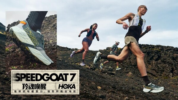 HOKA SPEEDGOAT 7越野跑鞋正式发售：全维度性能升级，开启山野“羚魂”新纪元