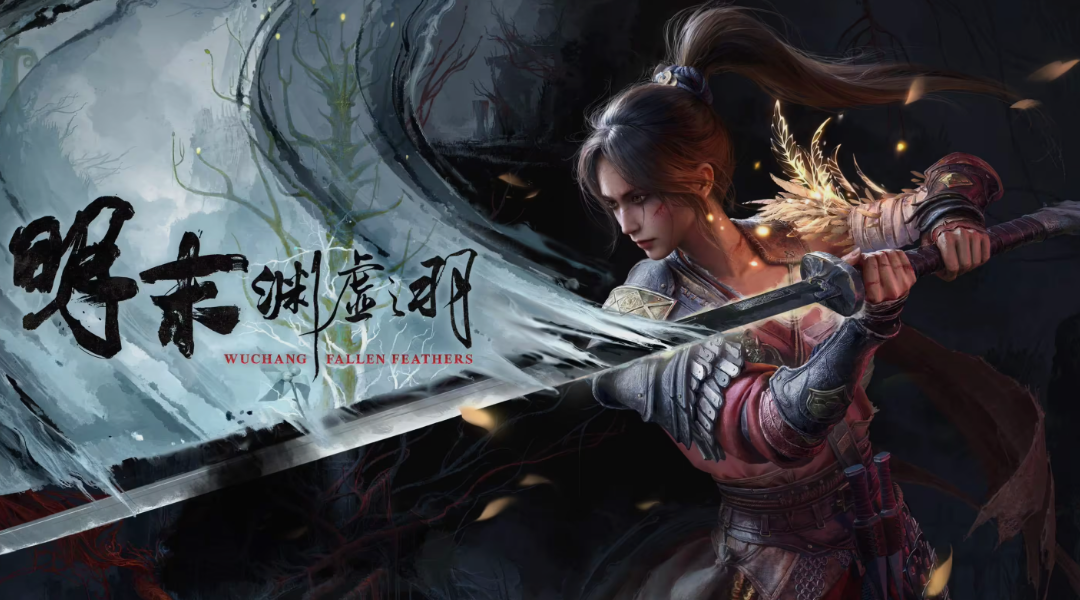 《明末：渊虚之羽》制作人夏思源已离职灵泽科技，创立递归海豚科技独立开发新作