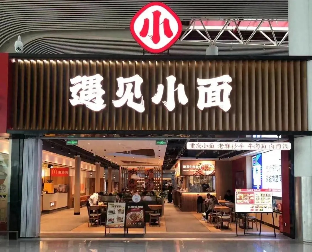 演员吕严广州机场店加葱花遭拒，遇见小面致歉并重申免费小料服务规范