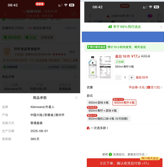 从爆款到放量,元气森林经销商卡在哪了?