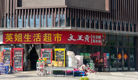 从爆款到放量,元气森林经销商卡在哪了?