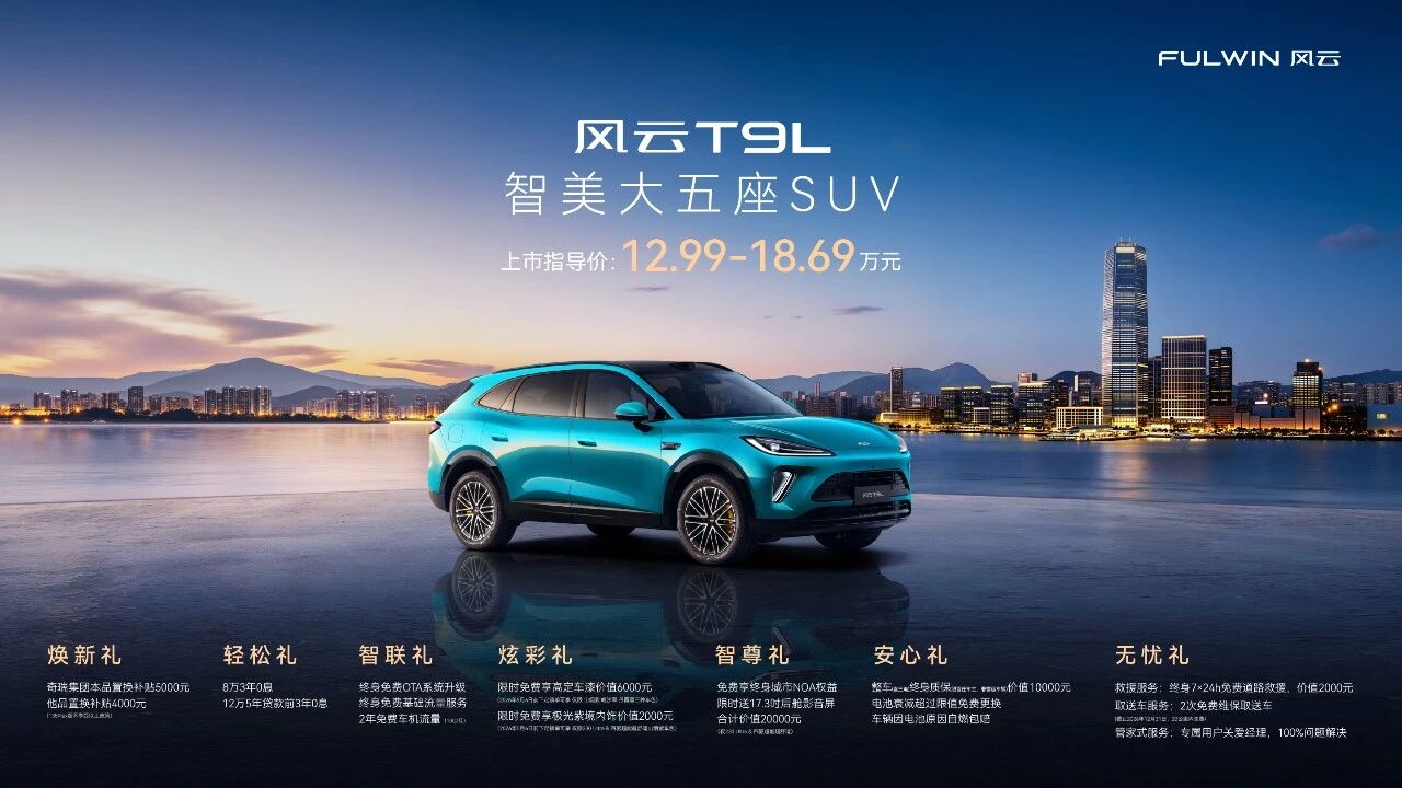 网信办发布 11 条网络直播打赏规定；华为 Pura X Max 正式亮相；奇瑞风云 T9L 汽车正式上市｜Do早报