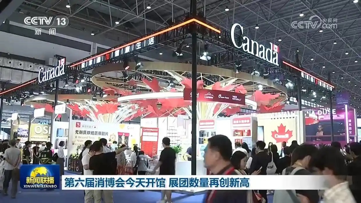 第六屆消博會開館 展團數(shù)量再創(chuàng)新高
