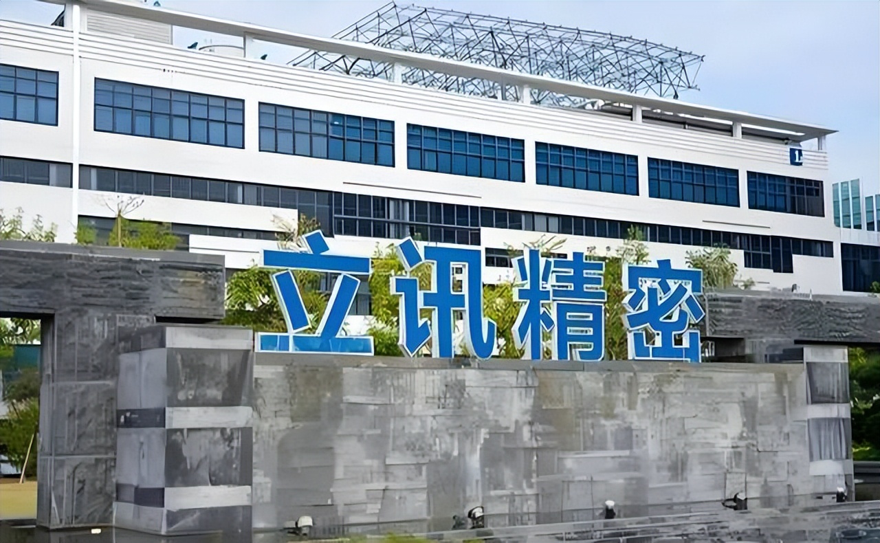 立讯精密2026Q1净利同比预增20%~22%