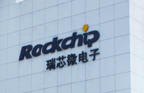 瑞芯微 2025 年营收 44.02 亿元，净利润 10.4 亿元