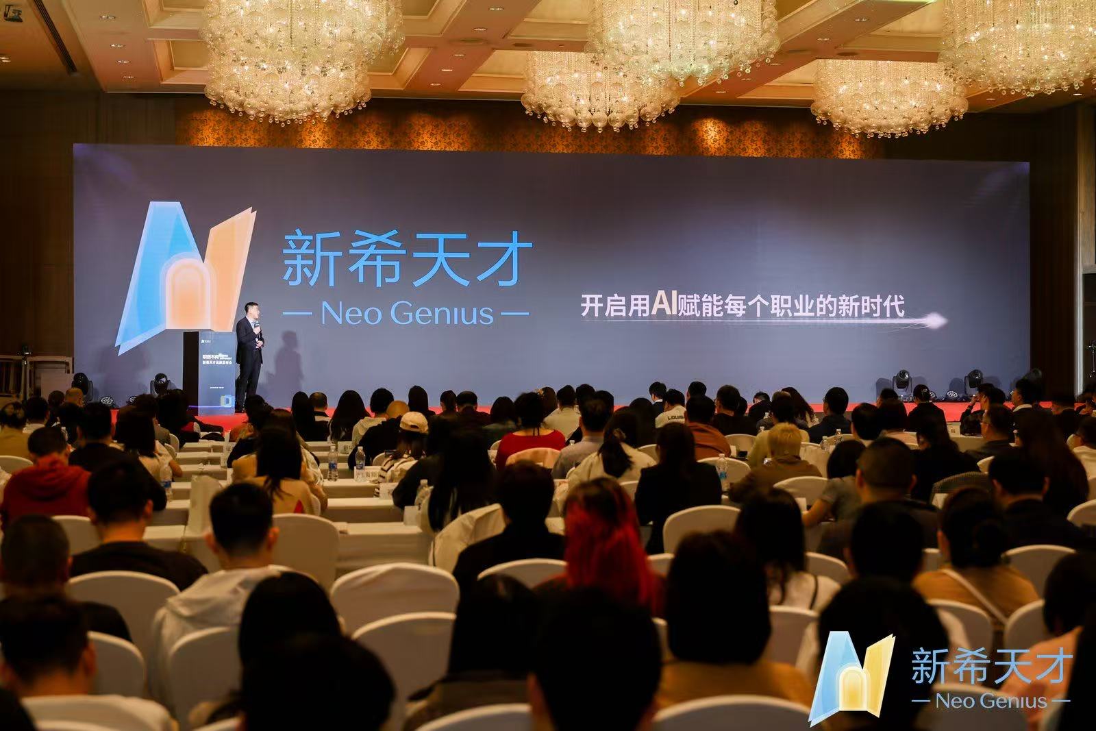 中公教育发布AI职业能力平台“新希天才”：聚焦六大高需领域，打造“上岗即战力”人才新标准