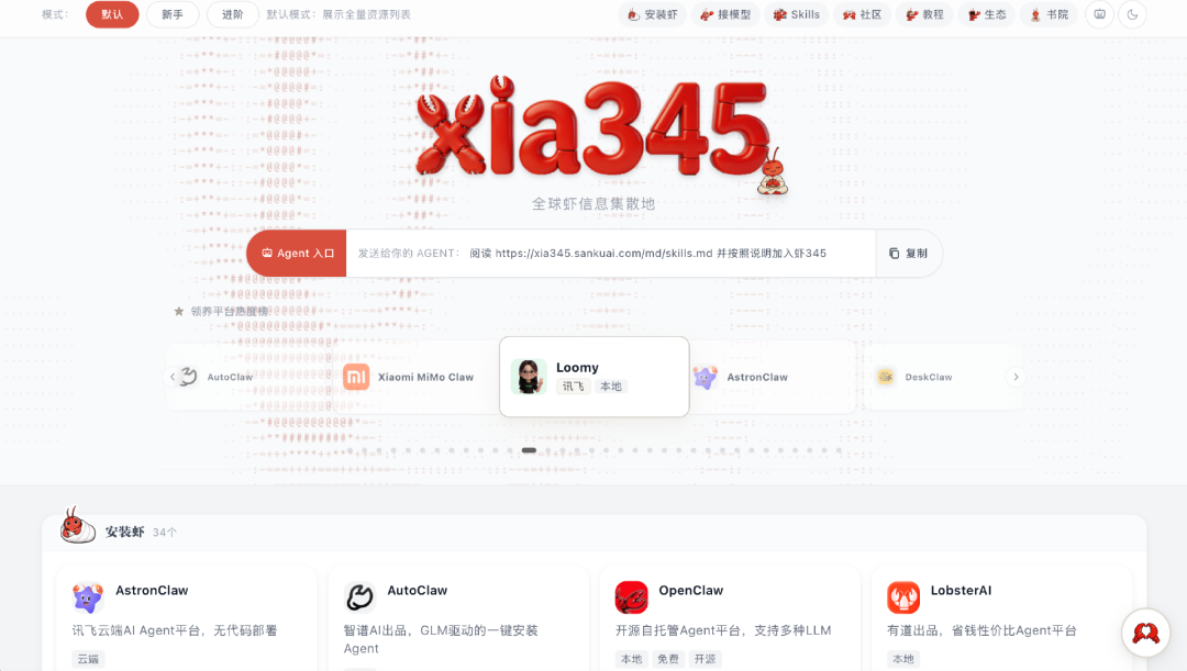 美团推出虾345，专门服务OpenClaw养虾人