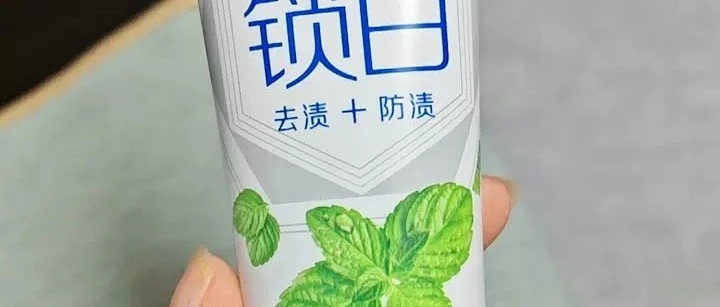 佳洁士“锁白”牙膏被指涉嫌误导消费者：商标非功效宣称，宝洁回应仅具去渍防渍功能