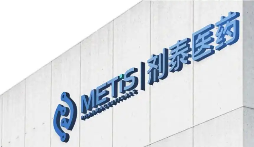 AI药物递送第一股剂泰科技通过聆讯，AI制药三小龙齐聚港交所