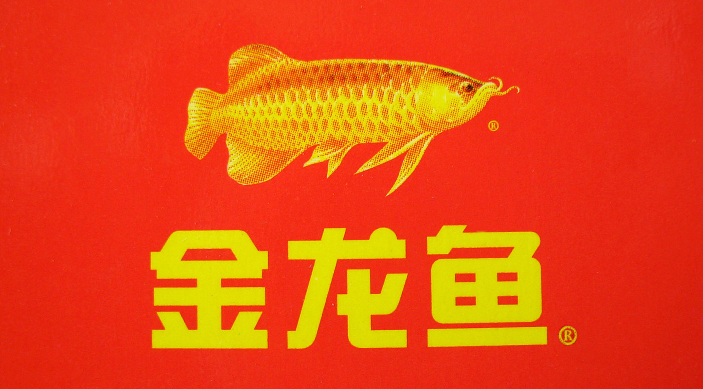 金龙鱼2025：营收2,451.26亿元，同比增长2.87%