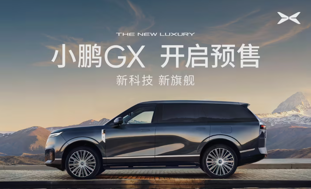 小鹏 GX 隐藏高定色明日北京车展首发，预售 39.98 万元起