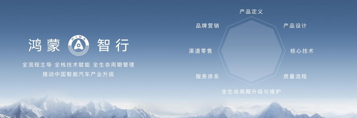 一文看懂：2026鸿蒙智行春季新品发布会讲了啥？