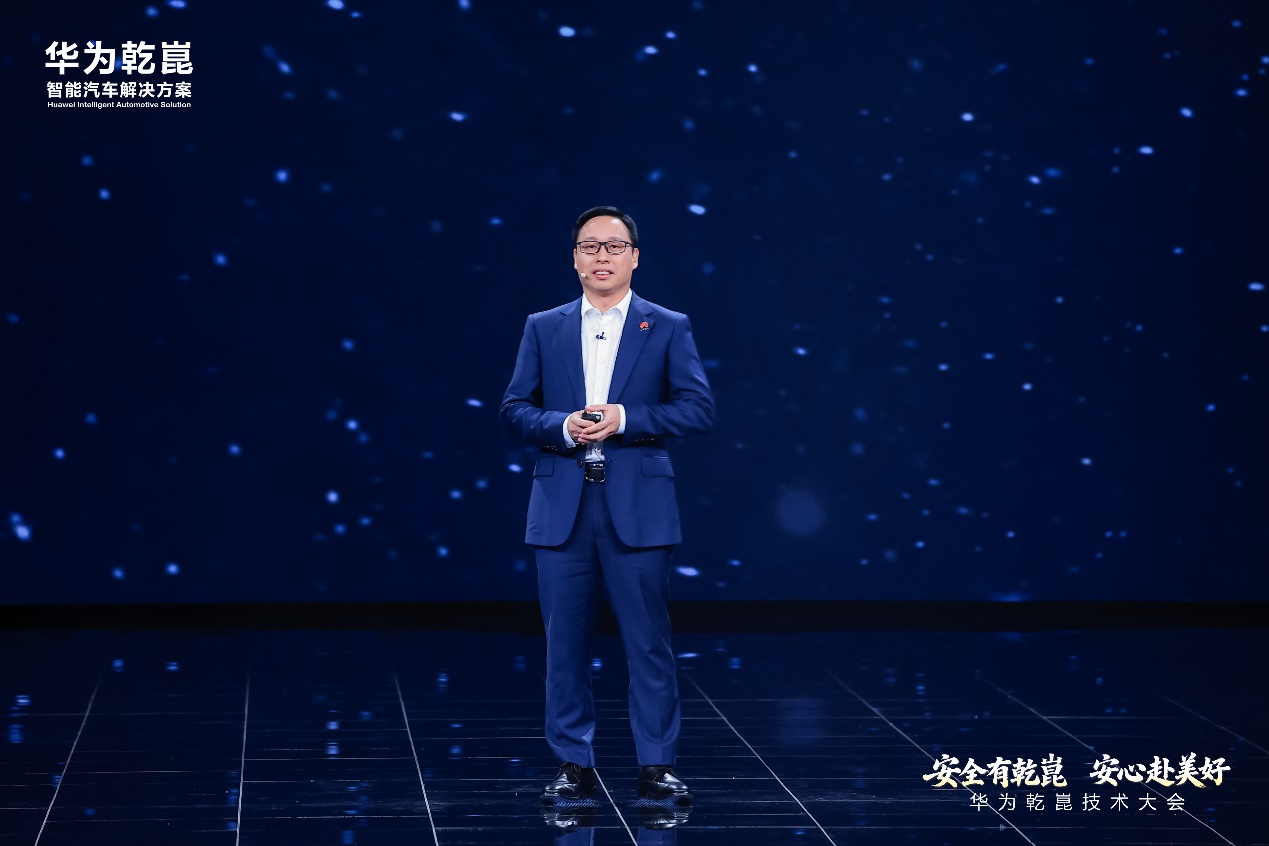 2026华为乾崑技术大会召开 乾崑智驾ADS 5等解决方案正式发布