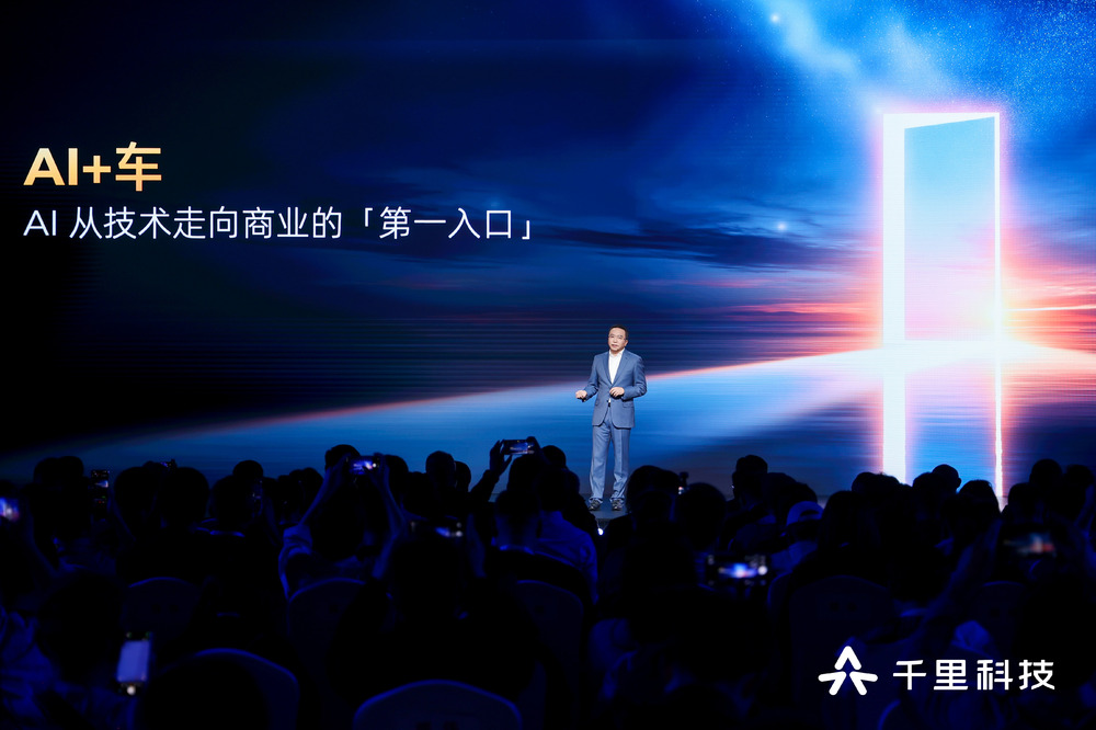“AI+车”全面提速，千里科技一路狂奔