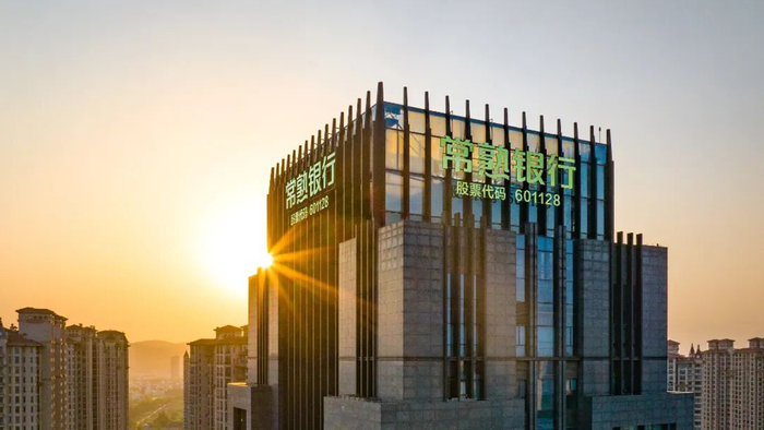 常熟银行：2025年归属于上市公司股东的净利润42.19亿元