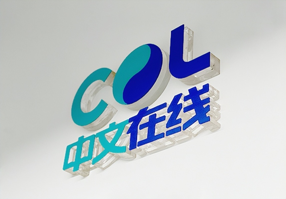 中文在线年营收16.6亿：净亏6.7亿