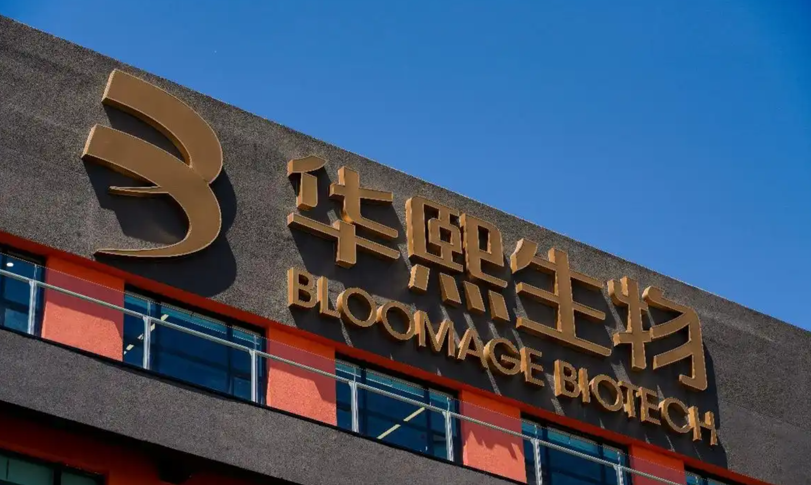 华熙生物年营收42亿：同比降22%